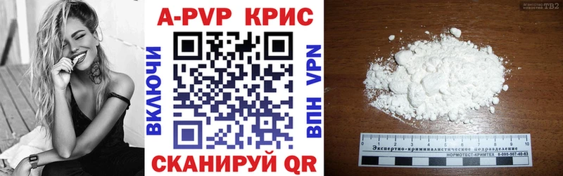 APVP Crystall  магазин продажи наркотиков  MEGA сайт  Алапаевск 