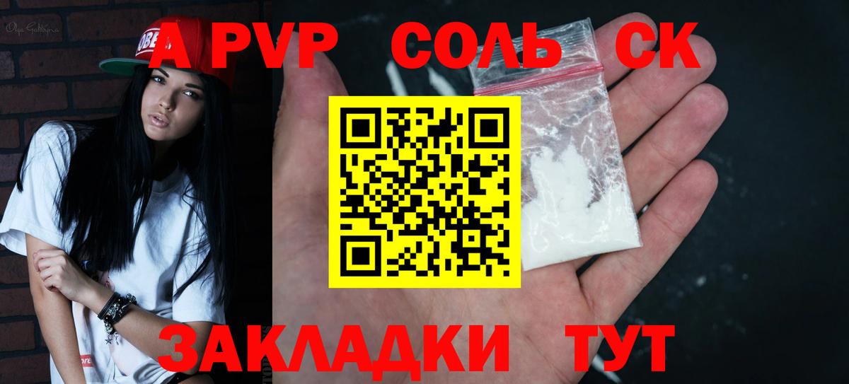 Alpha PVP кристаллы Алапаевск
