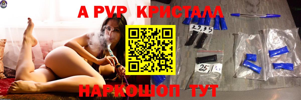 Alpha PVP  дарнет шоп  APVP Crystall  Алапаевск  Alpha-PVP мука  Alpha PVP Соль  Вход с VPN 