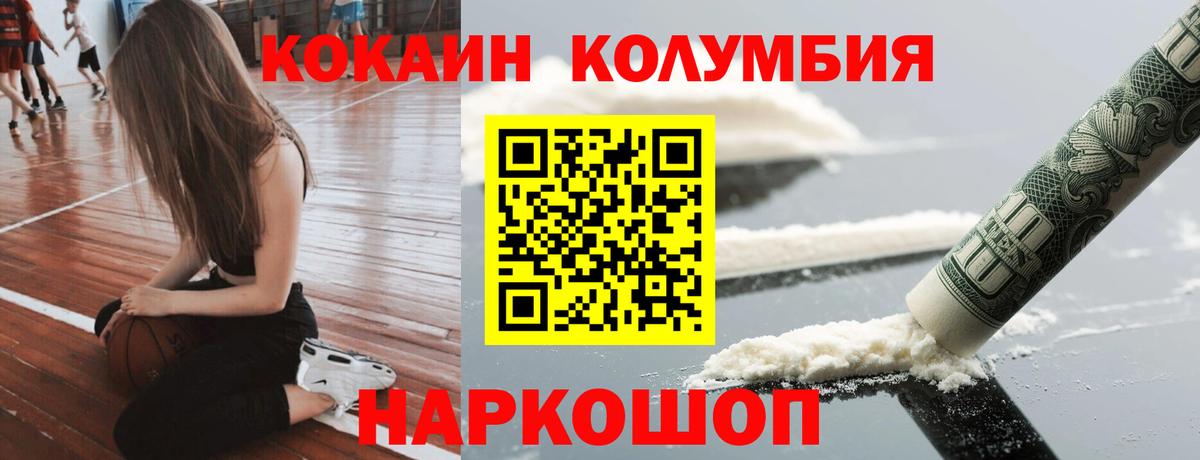 COCAIN Колумбийский  Cocaine  купить наркотик  Алапаевск  COCAIN 97%  Вход с VPN 