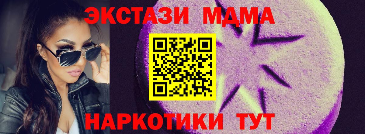 ЭКСТАЗИ Cube  ЭКСТАЗИ  Экстази XTC  Алапаевск  Вход с VPN 