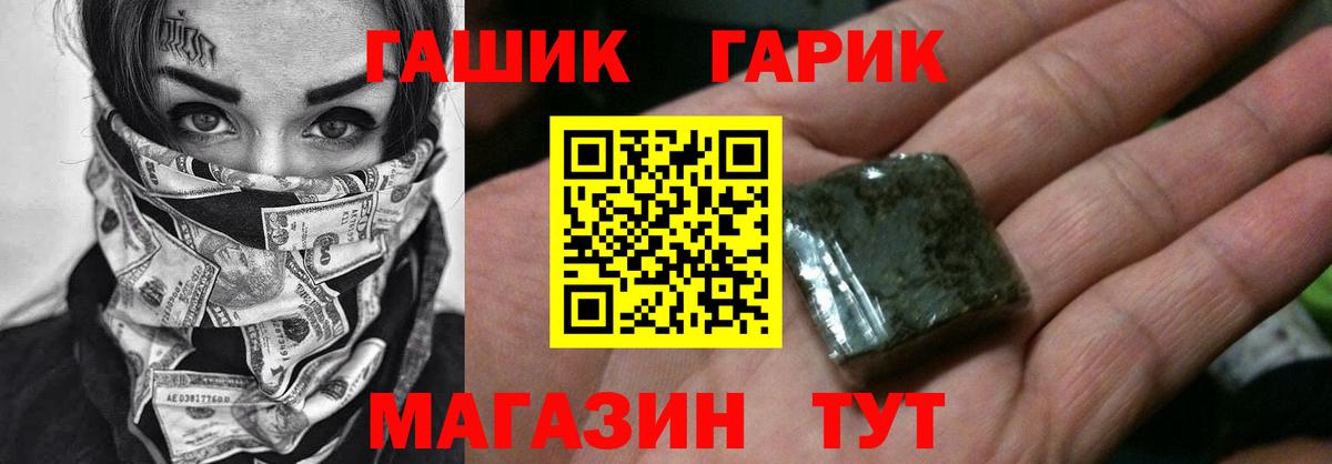ГАШ гашик  Гашиш хэш  Гашиш  Алапаевск  Вход с VPN 