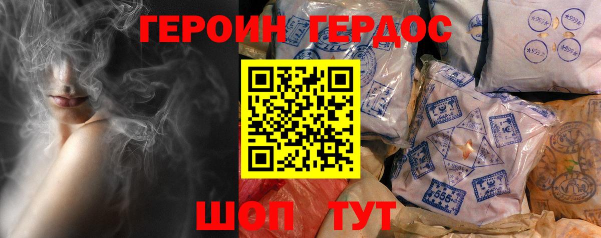 ГЕРОИН Heroin Алапаевск