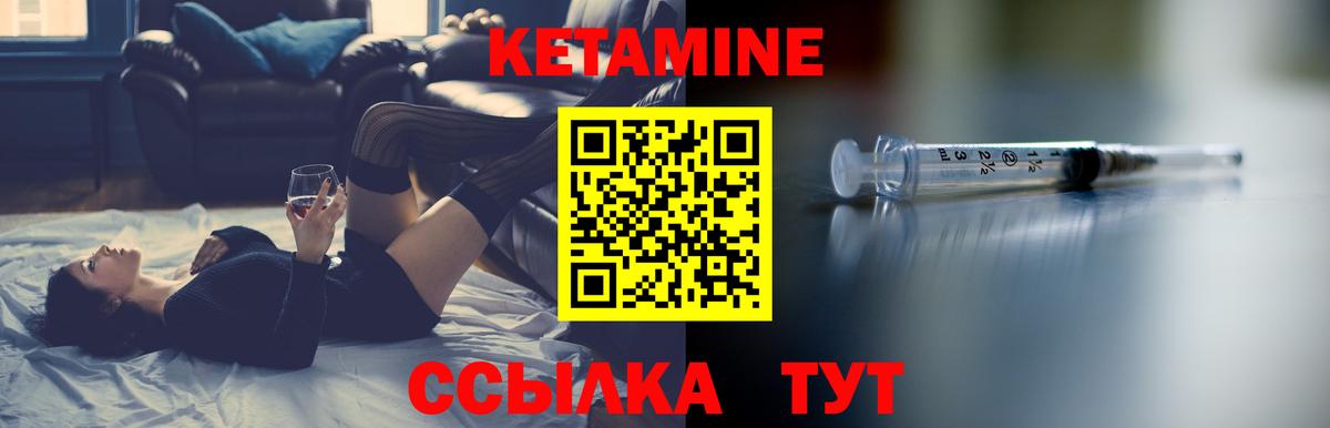 нарко площадка клад  Вход с VPN  КЕТАМИН ketamine  Алапаевск  Кетамин ketamine 