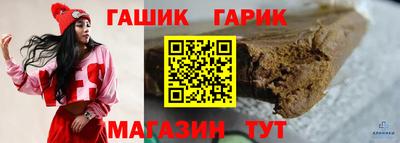 синтетический гашиш Северобайкальск