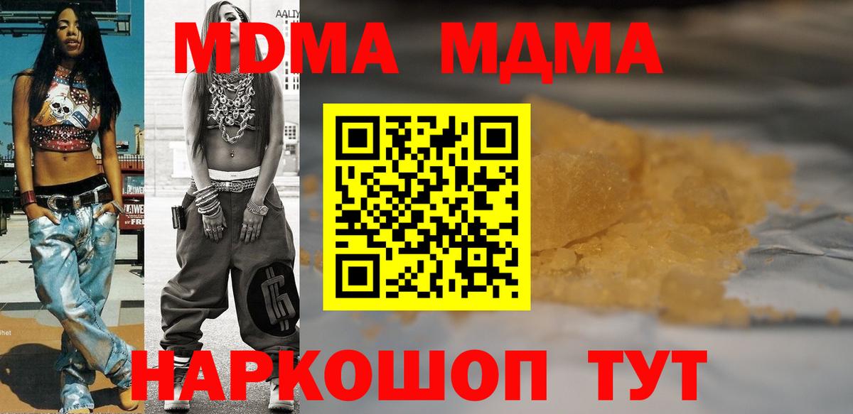 Алапаевск  МДМА кристаллы  Вход с VPN  МДМА кристаллы 