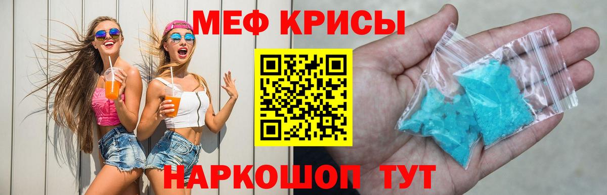 Меф  Алапаевск