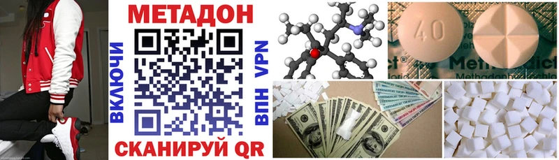 сколько стоит  Алапаевск  Метадон VHQ 