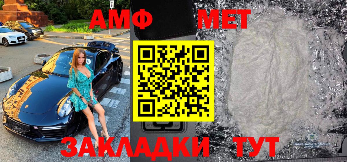 МЕТАМФЕТАМИН пудра Алапаевск