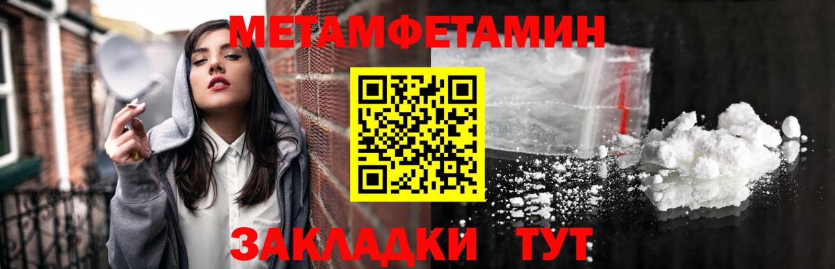 Метамфетамин Methamphetamine  Метамфетамин Methamphetamine  Вход с VPN  Алапаевск 