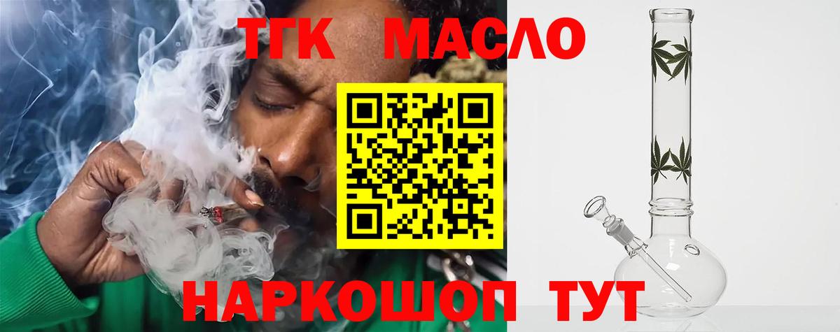 ТГК вейп с тгк Алапаевск
