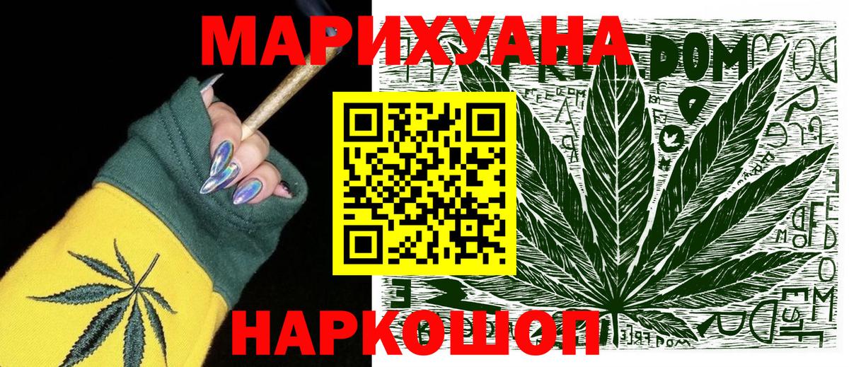 Канабис White Widow Алапаевск