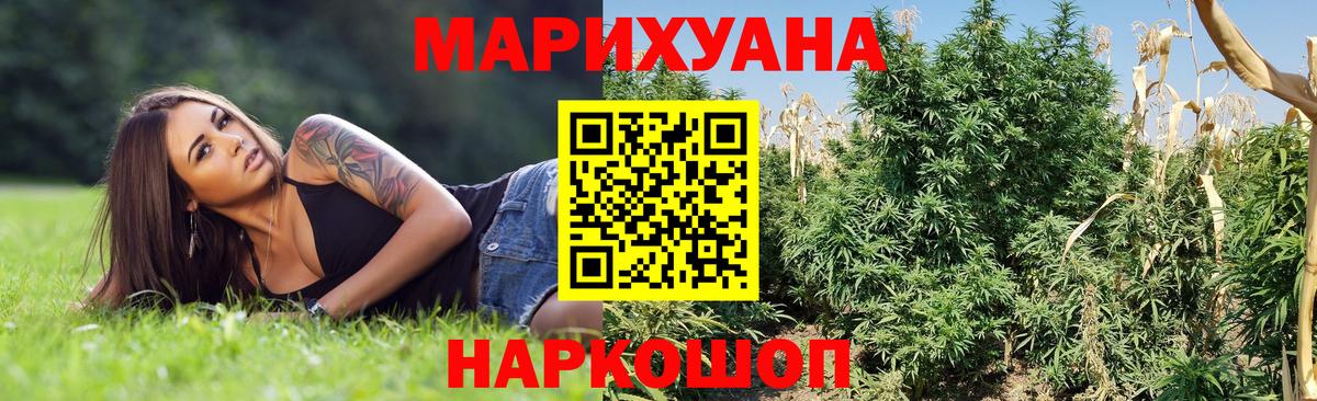 Алапаевск  Канабис план  МАРИХУАНА тримм  Бошки марихуана план  Вход с VPN 
